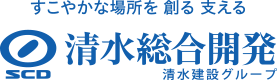 清水総合開発株式会社