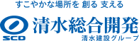 清水総合開発　清水建設グループ