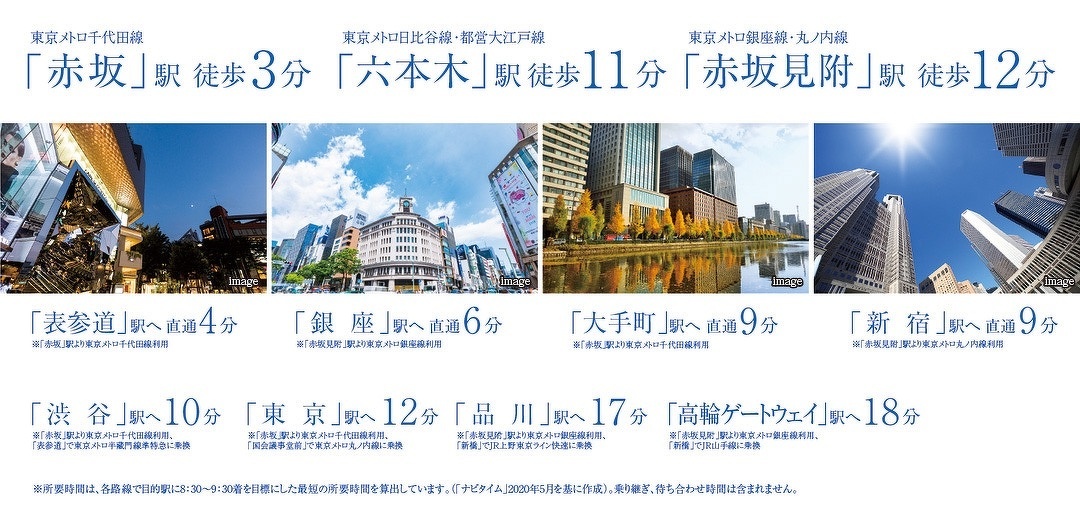 VPO赤坂交通情報