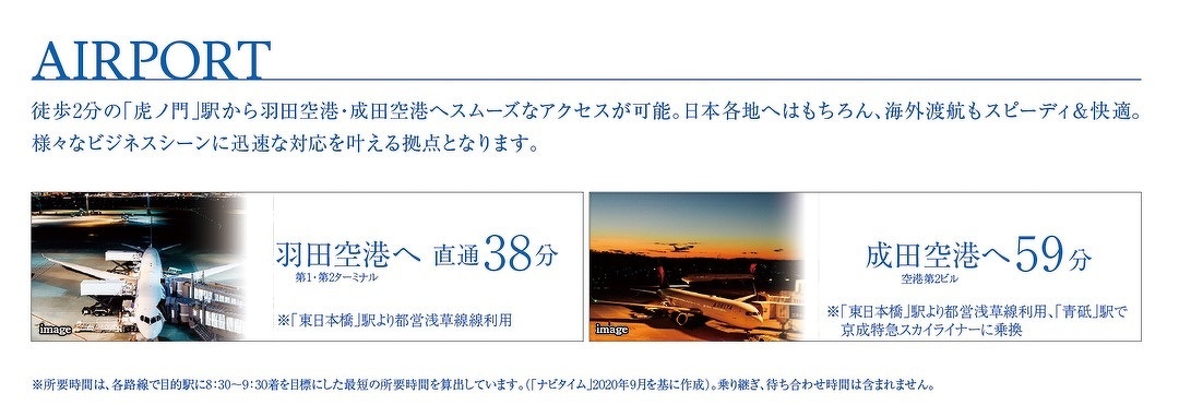 VPO東日本橋エアポート