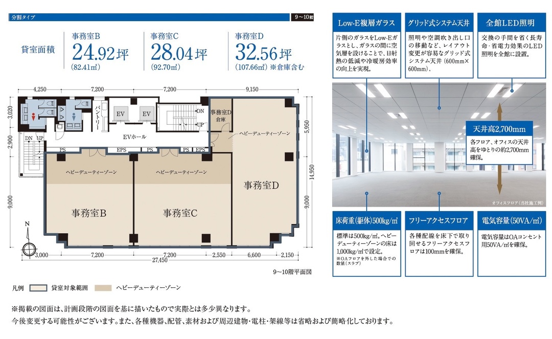 VPO本町セントラル分割フロア図
